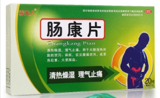 肠康片   50mg*10片*2板/盒