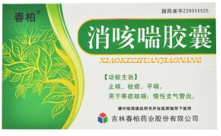 消咳喘胶囊    0.35g*12粒*3板/盒