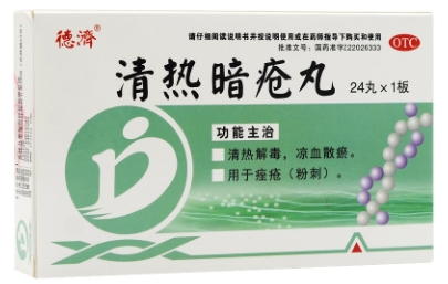 清热暗疮丸   24丸/盒