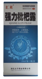 强力枇杷露   150ml/瓶/盒