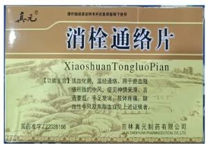 消栓通络片    18片*2板/盒
