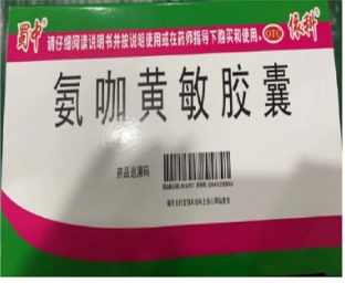 氨咖黄敏胶囊    10粒*50板/盒