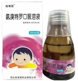 氨溴特罗口服溶液   100ml/瓶