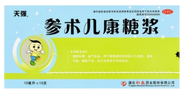 参术儿康糖浆   10ml*10支/盒