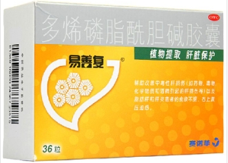 多烯磷脂酰胆碱胶囊（易善复）    228mg*36粒/盒