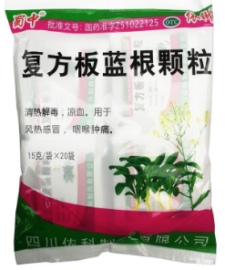 复方板蓝根颗粒    15g*20袋/包