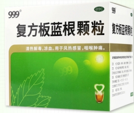 复方板蓝根颗粒    15克*10袋/盒