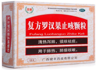 复方罗汉果止咳颗粒   10g*9袋/盒