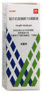 复方右旋糖酐70滴眼液    8ml/支