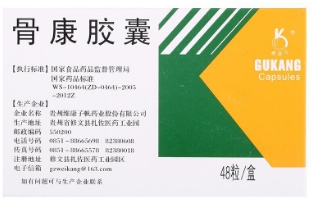 骨康胶囊   0.4g*48粒/盒