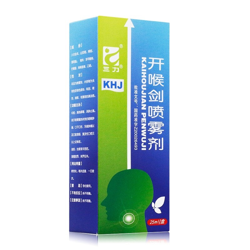 开喉剑喷雾剂(成人型）    25ml/盒