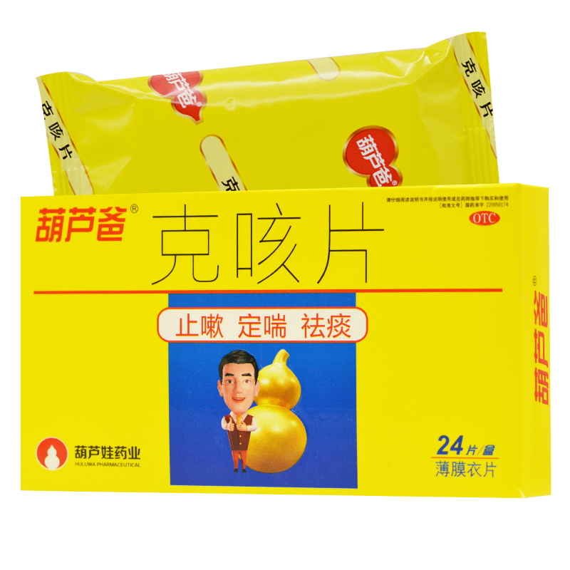 克咳片      0.46g*12片*2板/盒