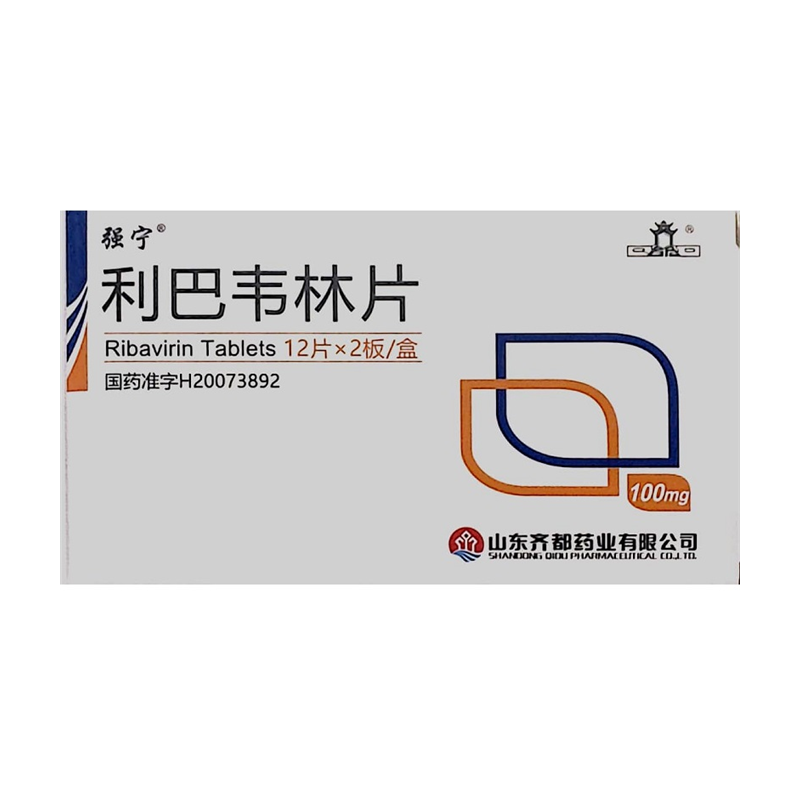 利巴韦林片    100mg*12片*2板/盒