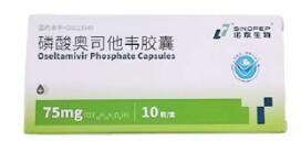 磷酸奥司他韦胶囊    75mg*10粒/盒
