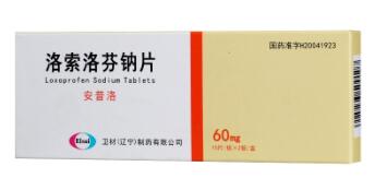 洛索洛芬钠片（安普洛）     60mg*10片*2板/盒