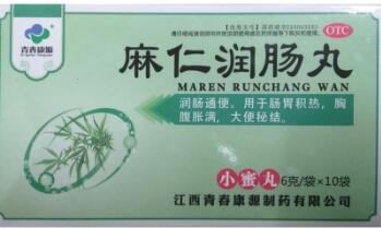 麻仁润肠丸（小蜜丸）      6克/袋*10袋/盒