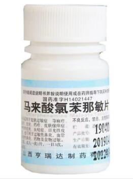 马来酸氯苯那敏片     4mg*100片/瓶