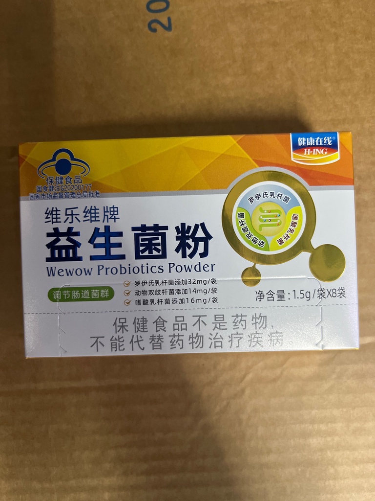 维乐维牌益生菌粉  1.5g*8袋/盒