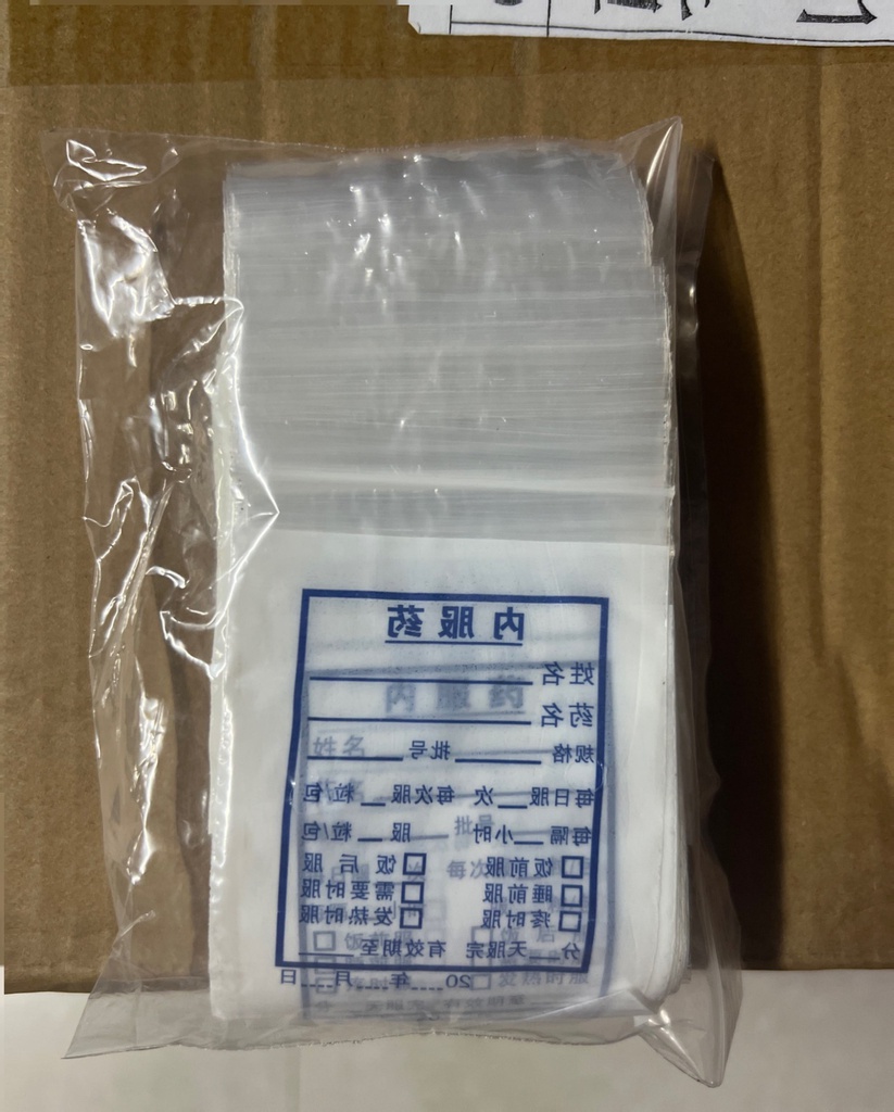 西药袋子（塑料袋）  200个/包