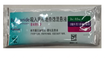 吸入用布地奈德混悬液（普米克令舒）  2ml:0.5mg*5支/包