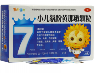 小儿氨酚黄那敏颗粒  10袋/盒