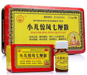 小儿惊风七厘散  0.2g*4瓶/盒