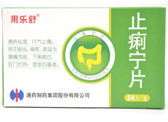止痢宁片  0.35g*24片/盒