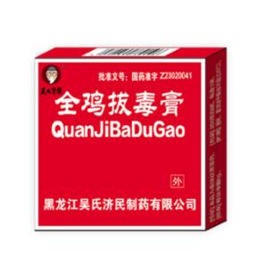 全鸡拔毒膏     6g*1块/盒