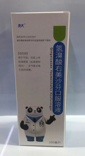 氢溴酸右美沙芬口服溶液    100ml:150mg/瓶