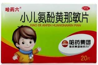 小儿氨酚黄那敏片    20片/盒
