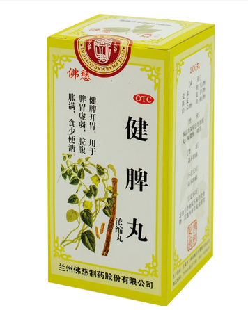 健脾丸(浓缩丸)200丸/瓶/盒