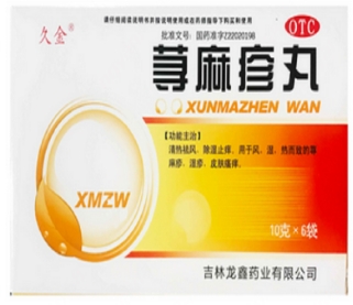 荨麻疹丸   10g*6袋/盒