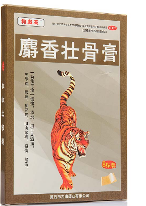 麝香壮骨膏6.5cm*10cm*8贴/盒