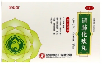 清肺化痰丸   6g*8袋/盒