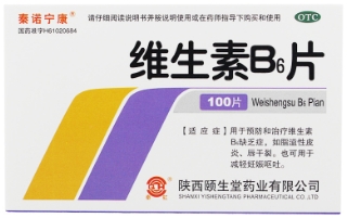 维生素B6片   10mg*25片*4板/盒
