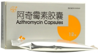 阿奇霉素胶囊   0.25g*12粒/盒