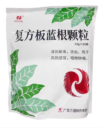 复方板蓝根颗粒（万通）