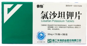 氯沙坦钾片    50mg*7片*2板/盒