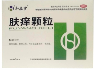 肤痒颗粒   9g*8袋/盒