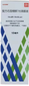 复方右旋糖酐70滴眼液   15ml/支