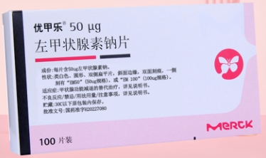 左甲状腺素钠片(优甲乐)   50ug*100片/盒