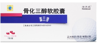 骨化三醇软胶囊(盖三淳）   0.5μg*10粒/盒