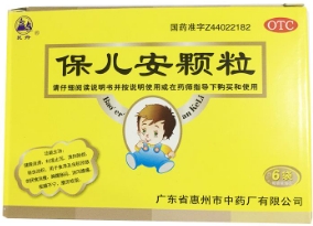 保儿安颗粒    10g*6袋/盒