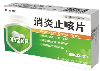 消炎止咳片   0.35g*11片*2板/盒