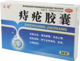 痔疮胶囊   0.35g*12粒*3板/盒