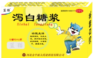 泻白糖浆    10ml*6瓶/盒