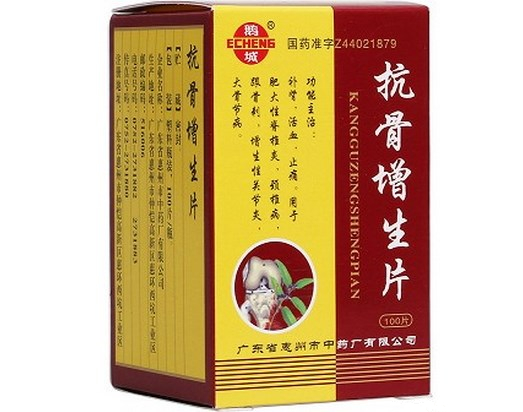 抗骨增生片（鹅城 ）0.26g*100片