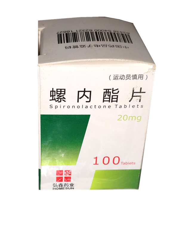 弘森 螺内酯片20mg*100片