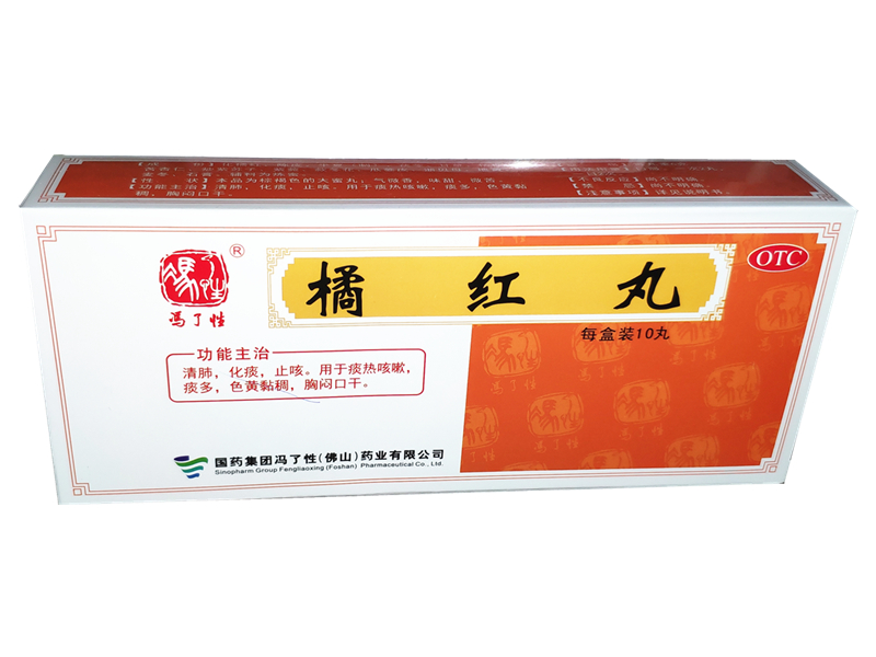 佛山 橘红丸10丸