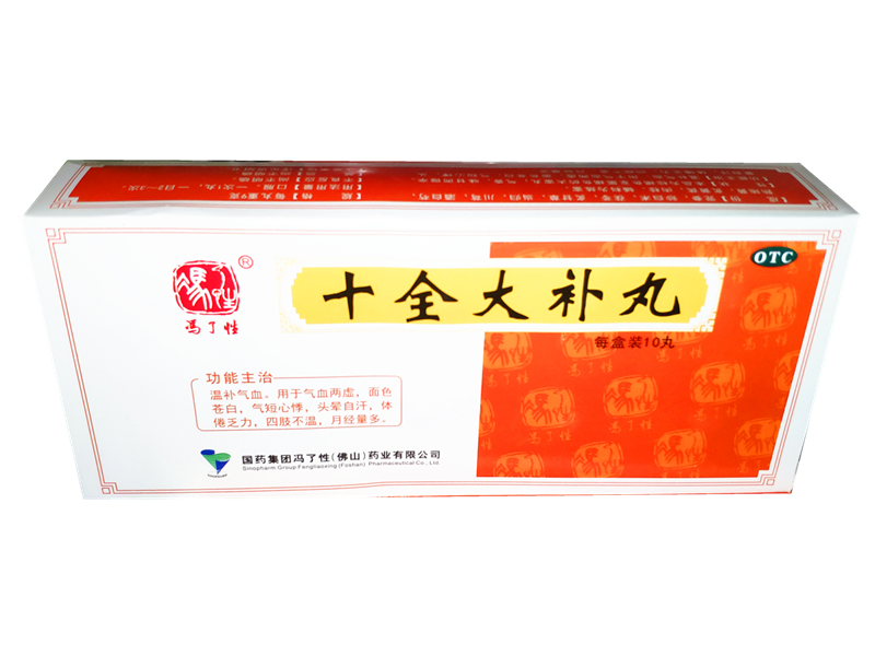 十全大补丸 (冯了性)10丸